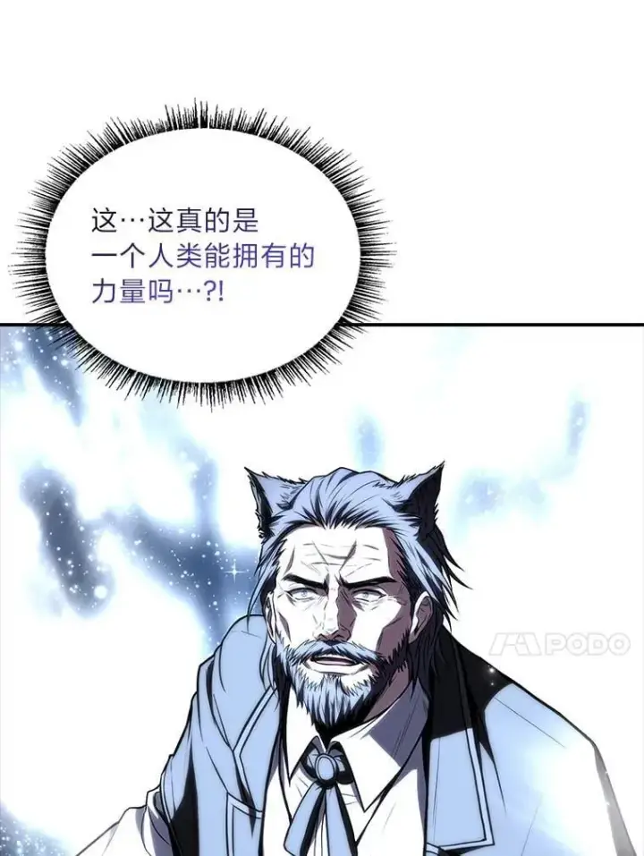 漫画《有才能的魔法师》68.治疗宰相第118张图