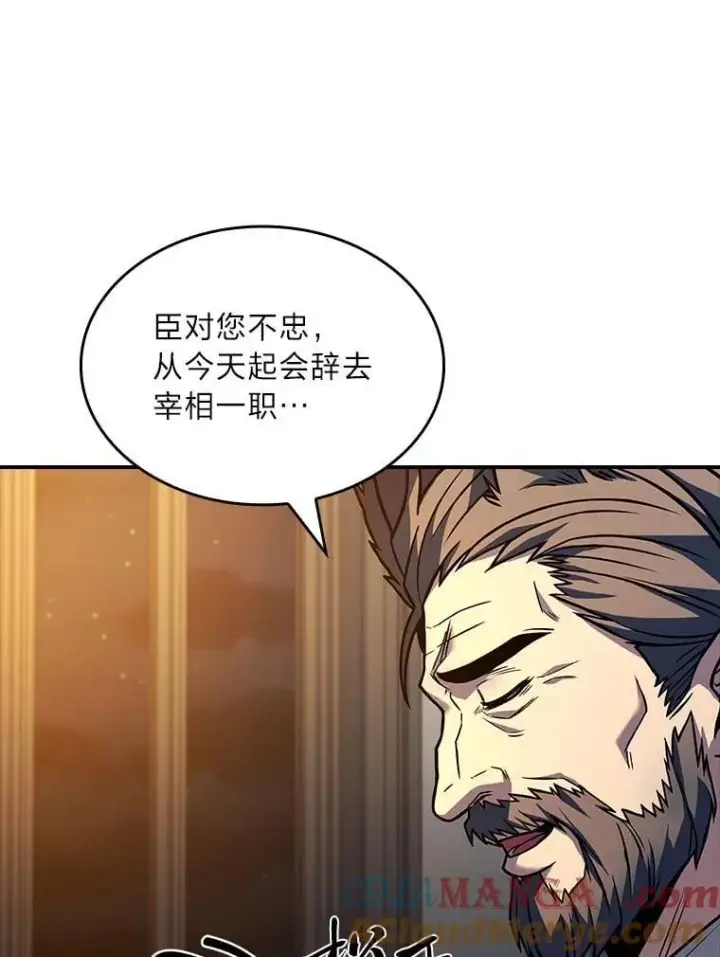 漫画《有才能的魔法师》68.治疗宰相第13张图