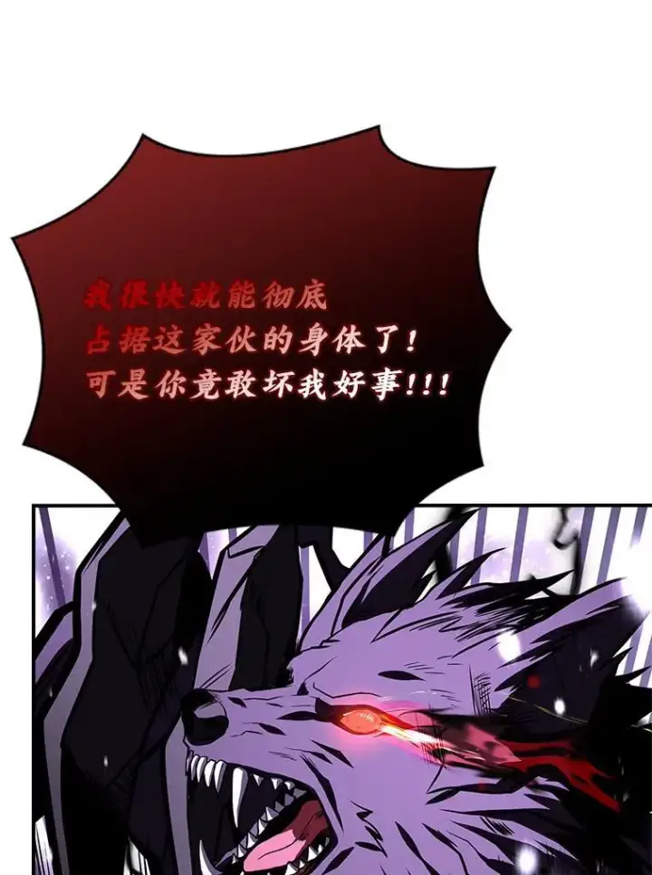 漫画《有才能的魔法师》68.治疗宰相第130张图