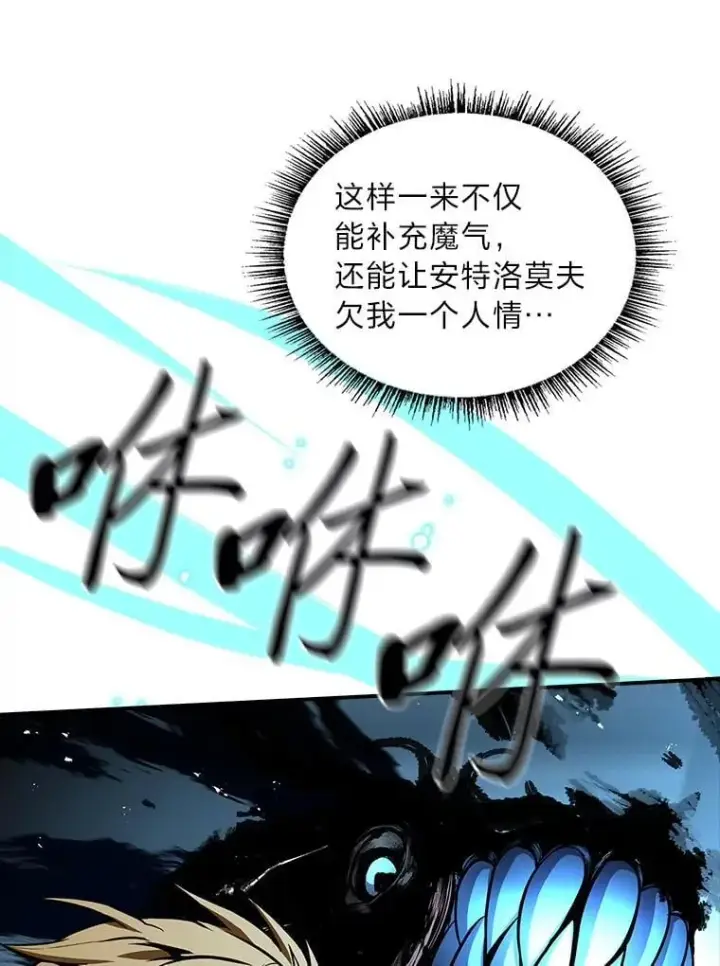 漫画《有才能的魔法师》68.治疗宰相第138张图