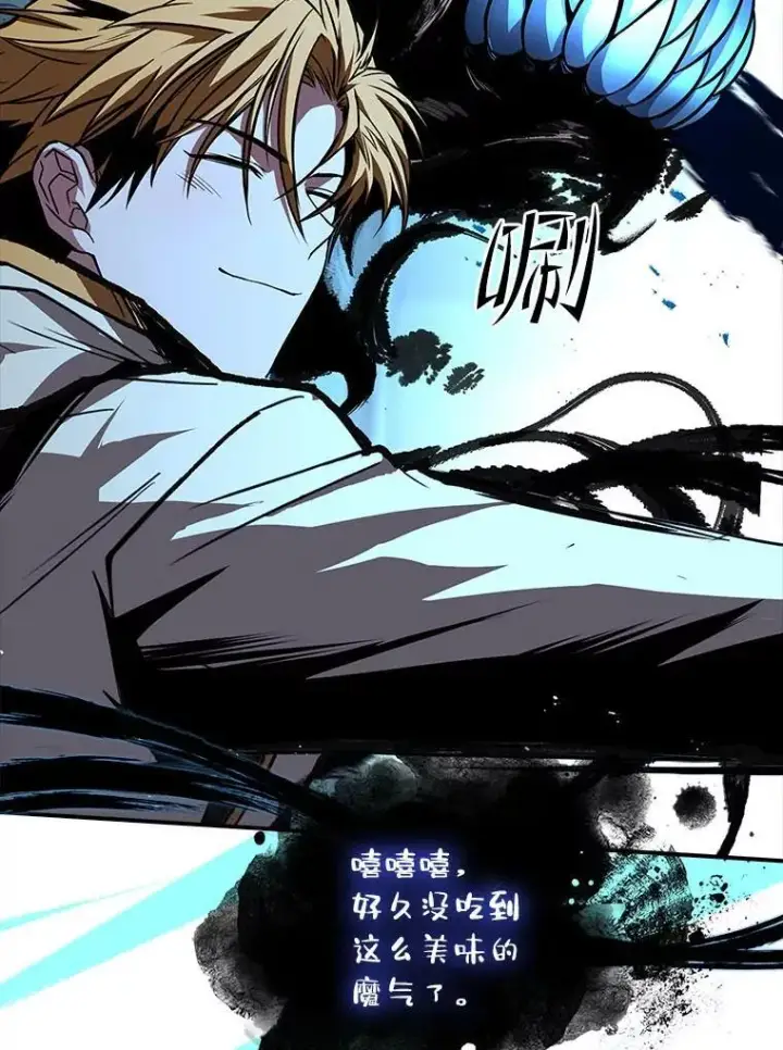 漫画《有才能的魔法师》68.治疗宰相第139张图
