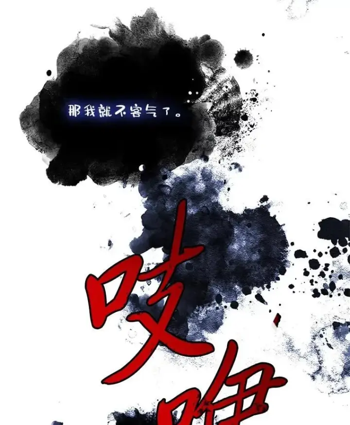 漫画《有才能的魔法师》68.治疗宰相第142张图