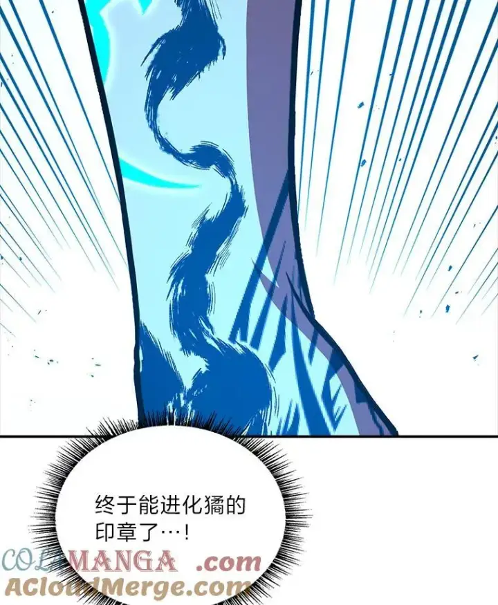 漫画《有才能的魔法师》68.治疗宰相第145张图