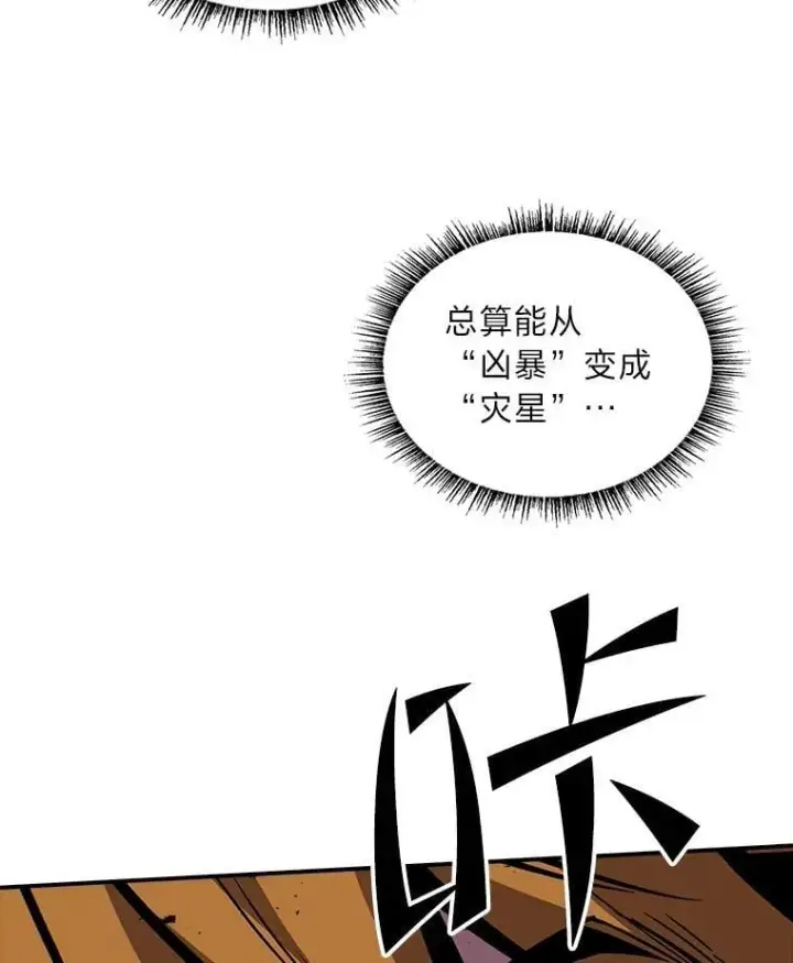 漫画《有才能的魔法师》68.治疗宰相第146张图
