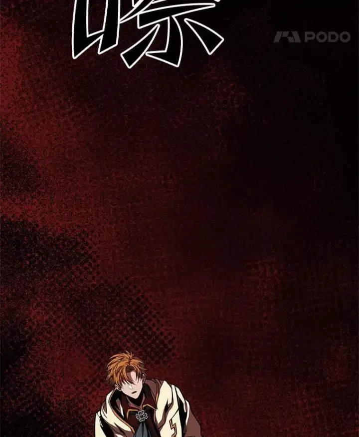 漫画《有才能的魔法师》68.治疗宰相第148张图