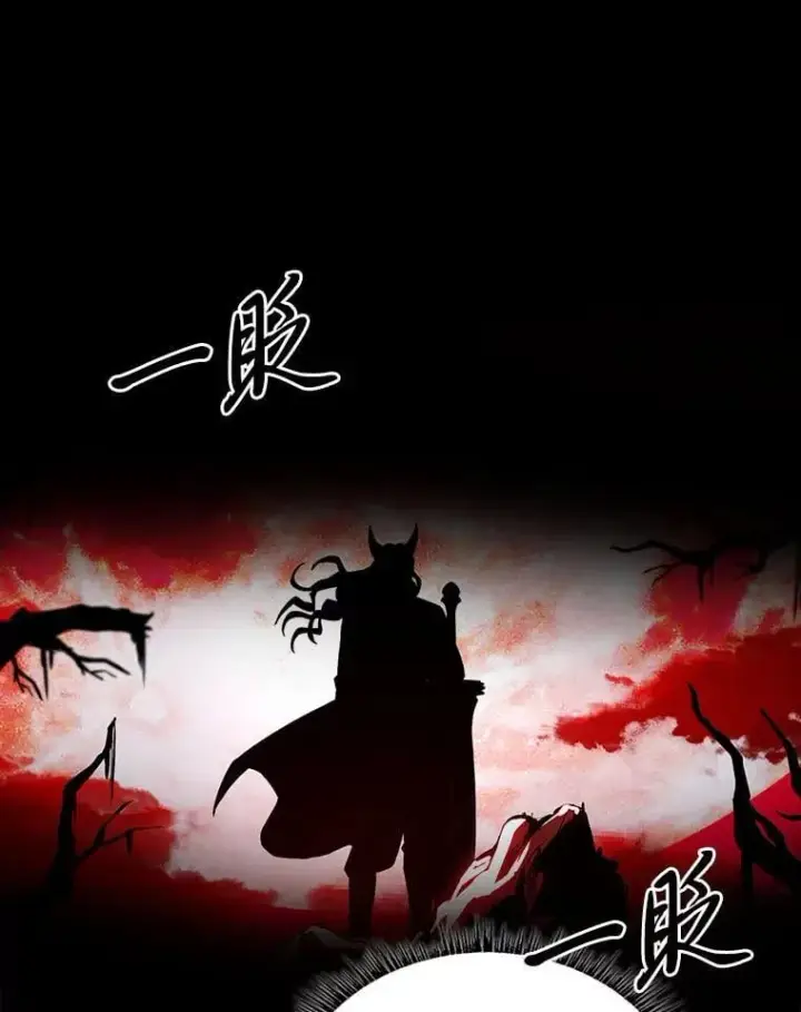 漫画《有才能的魔法师》68.治疗宰相第152张图
