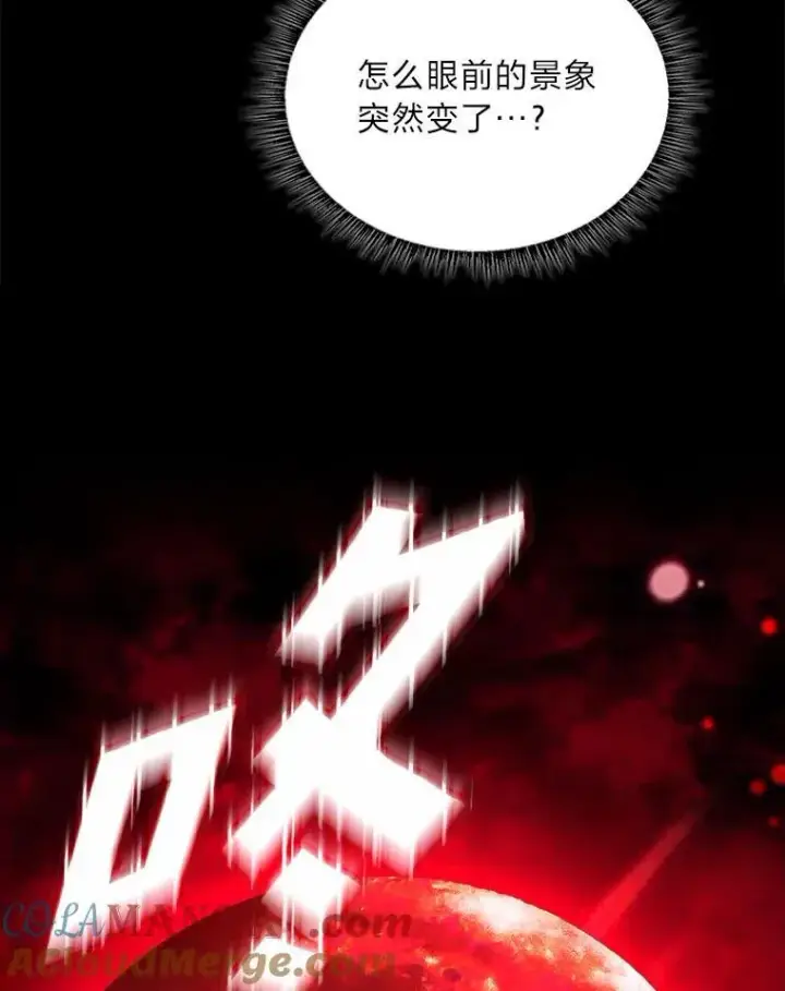 漫画《有才能的魔法师》68.治疗宰相第153张图
