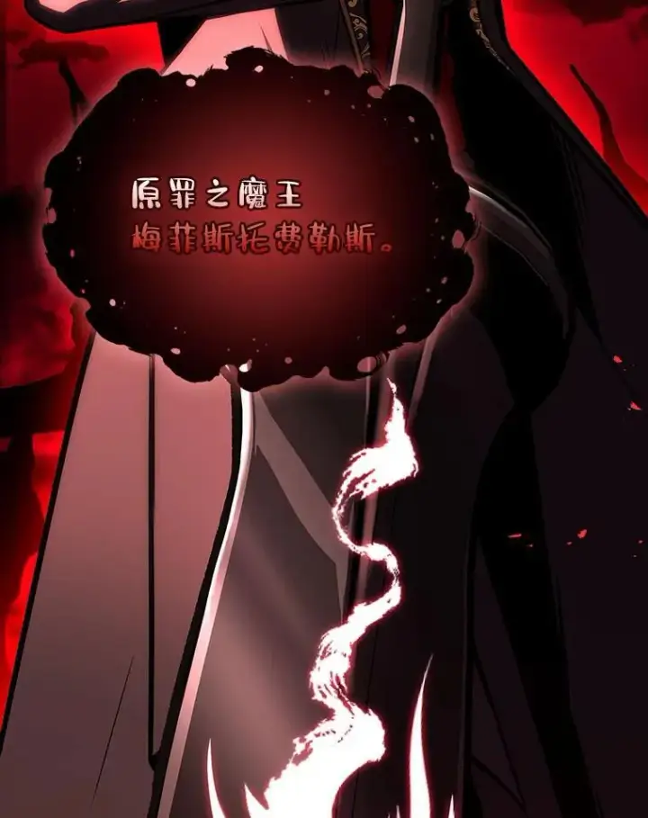 漫画《有才能的魔法师》68.治疗宰相第160张图