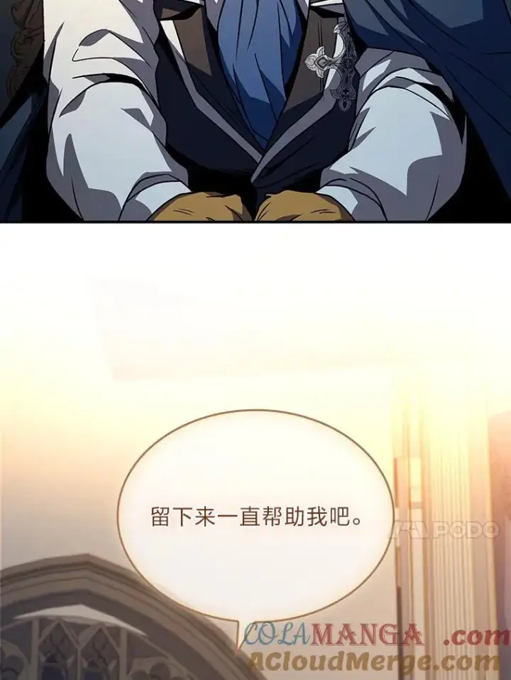 漫画《有才能的魔法师》68.治疗宰相第17张图