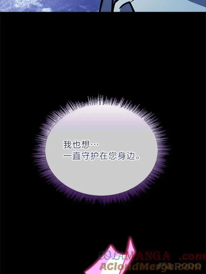 漫画《有才能的魔法师》68.治疗宰相第21张图