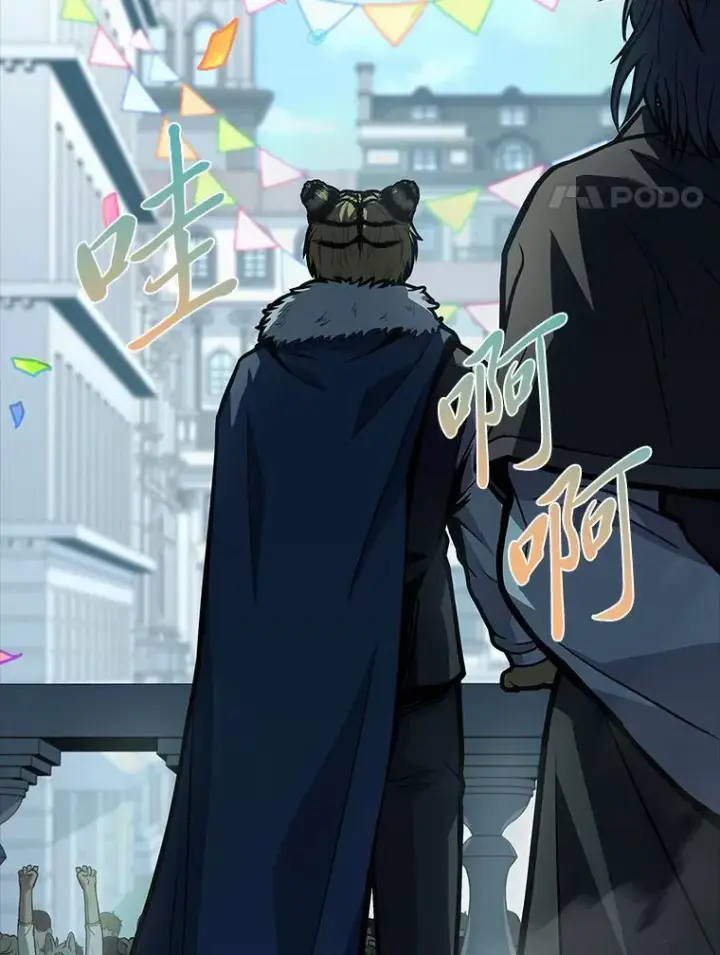漫画《有才能的魔法师》68.治疗宰相第24张图