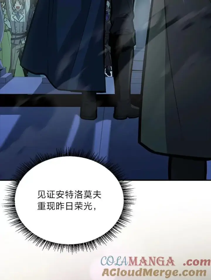 漫画《有才能的魔法师》68.治疗宰相第25张图