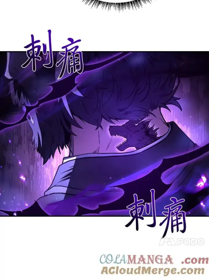 漫画《有才能的魔法师》68.治疗宰相第33张图