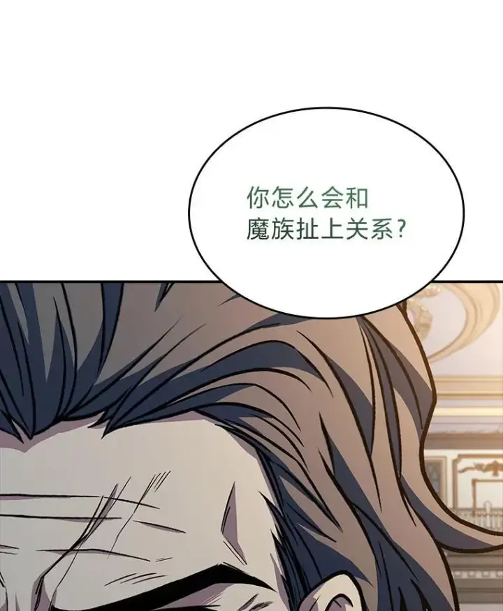 漫画《有才能的魔法师》68.治疗宰相第34张图