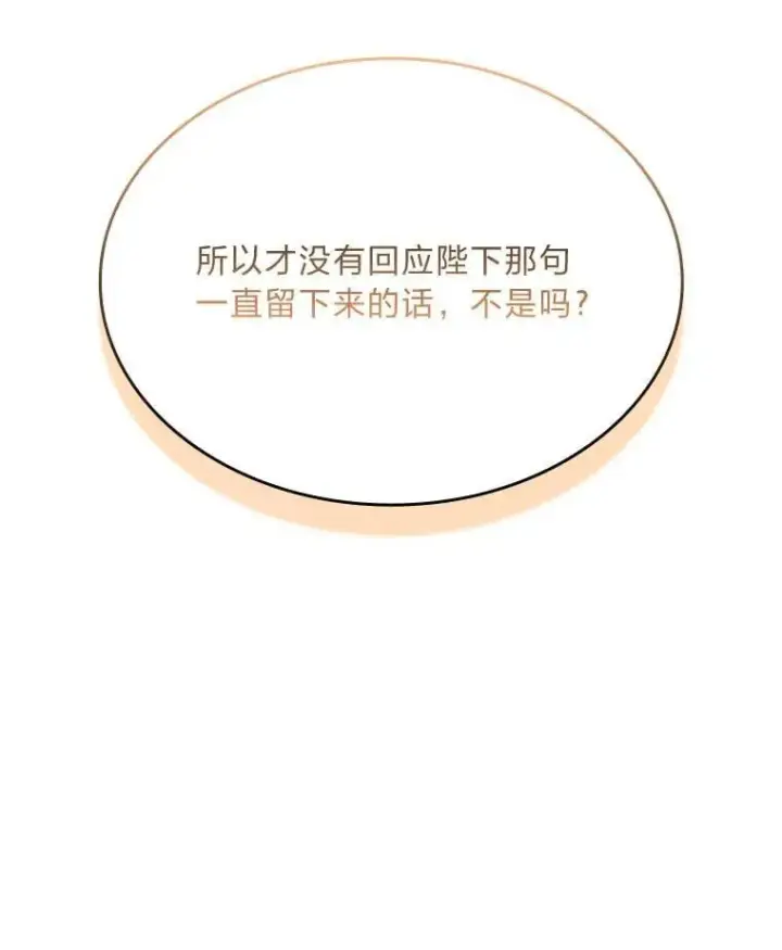 漫画《有才能的魔法师》68.治疗宰相第42张图