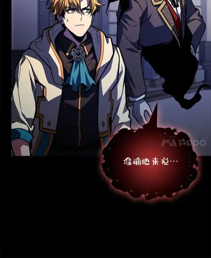 漫画《有才能的魔法师》68.治疗宰相第48张图