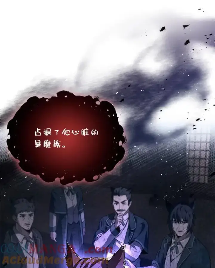 漫画《有才能的魔法师》68.治疗宰相第49张图