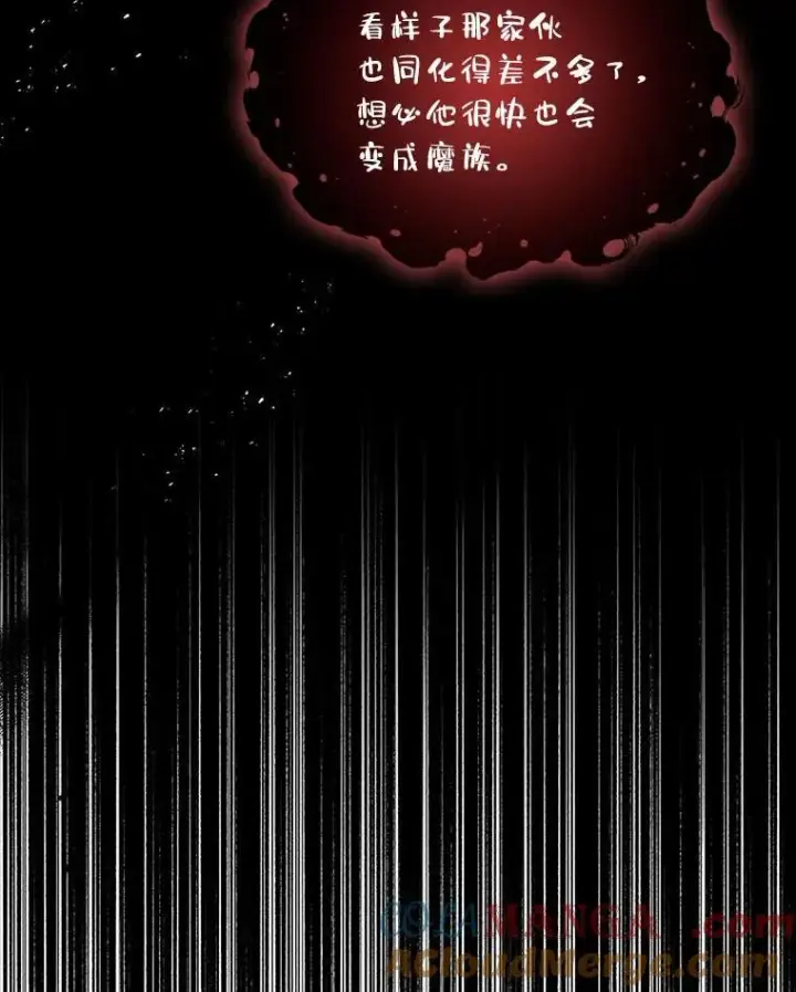 漫画《有才能的魔法师》68.治疗宰相第53张图