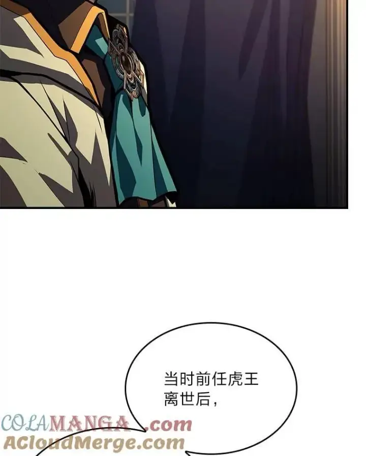 漫画《有才能的魔法师》68.治疗宰相第57张图