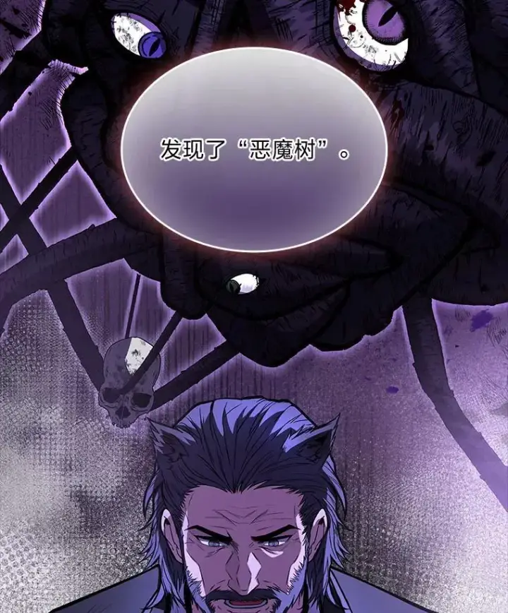 漫画《有才能的魔法师》68.治疗宰相第63张图