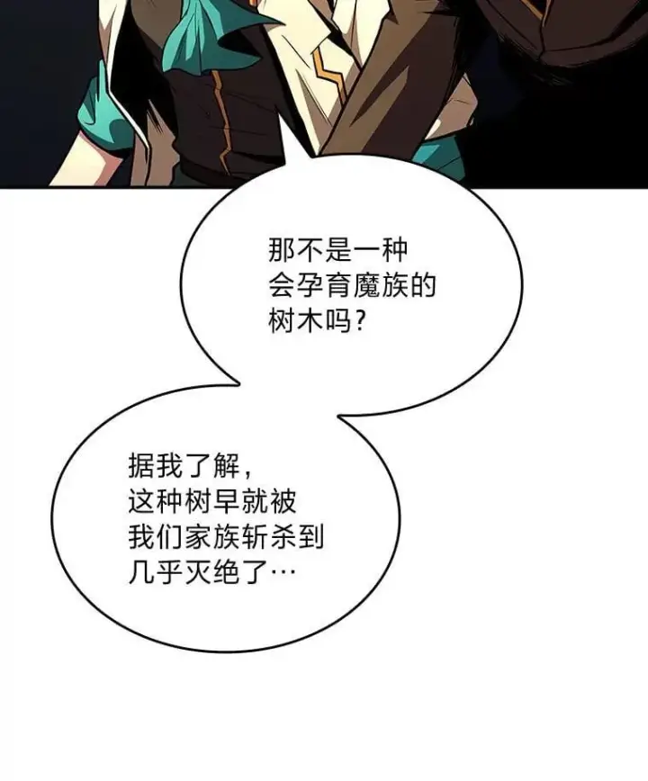 漫画《有才能的魔法师》68.治疗宰相第66张图