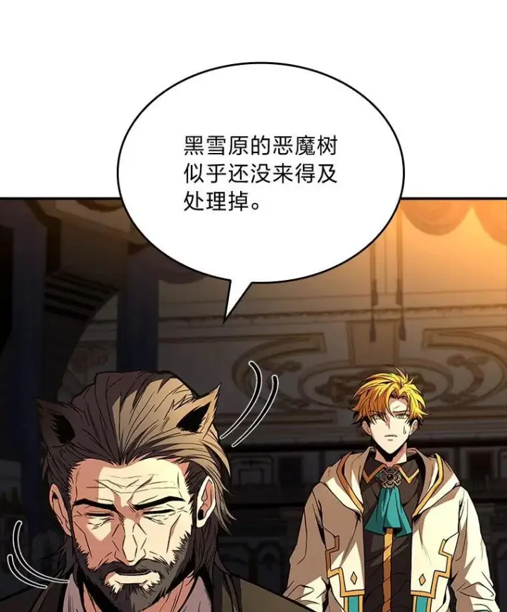 漫画《有才能的魔法师》68.治疗宰相第67张图