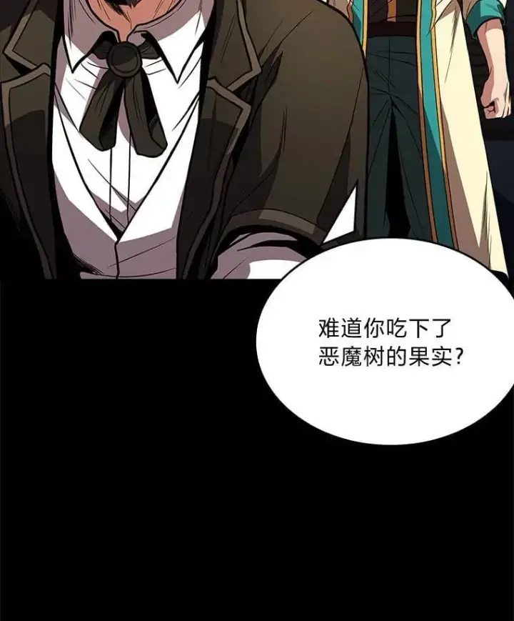 漫画《有才能的魔法师》68.治疗宰相第68张图