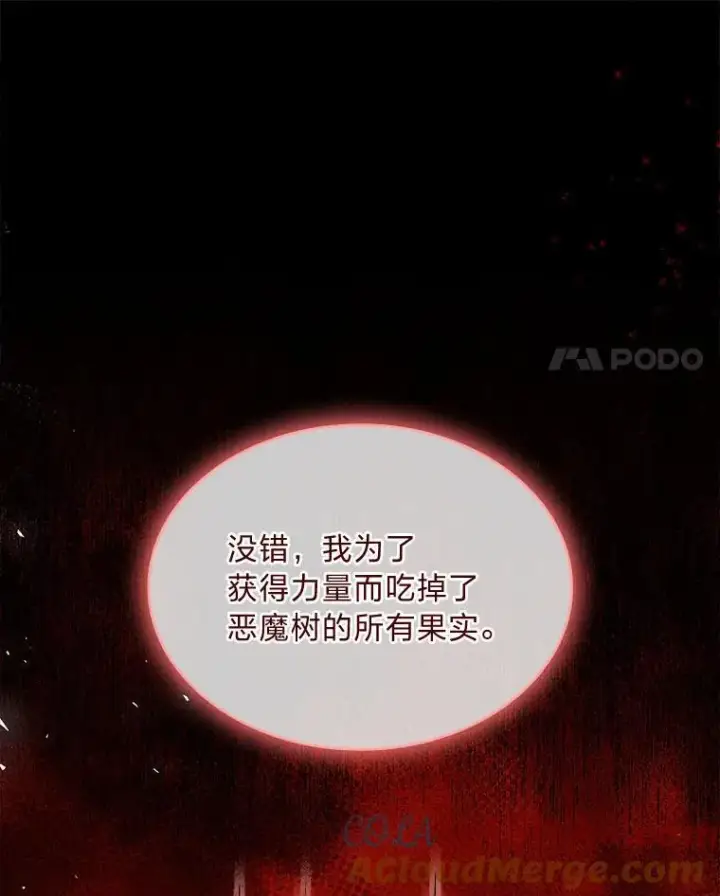 漫画《有才能的魔法师》68.治疗宰相第69张图