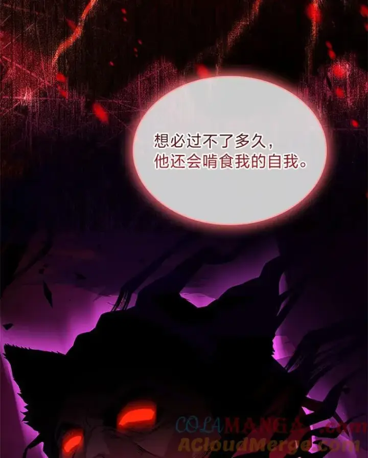 漫画《有才能的魔法师》68.治疗宰相第73张图