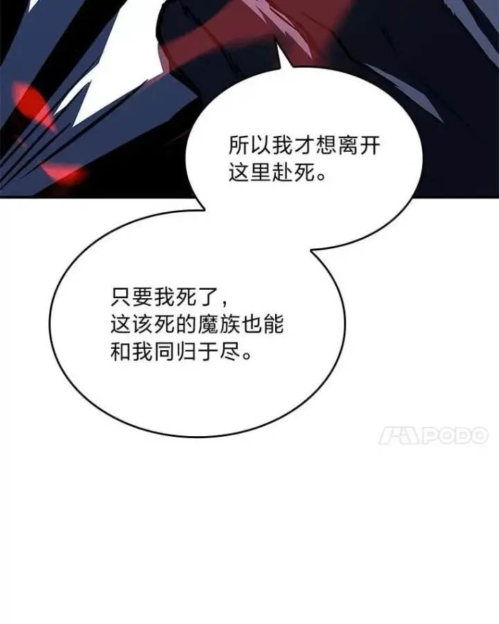漫画《有才能的魔法师》68.治疗宰相第79张图