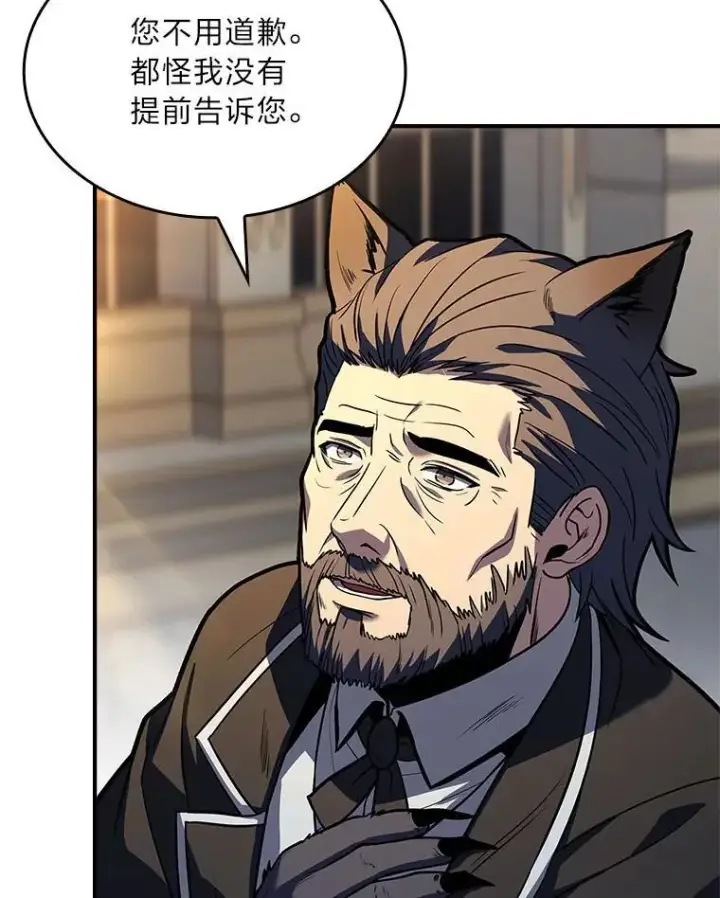 漫画《有才能的魔法师》68.治疗宰相第8张图