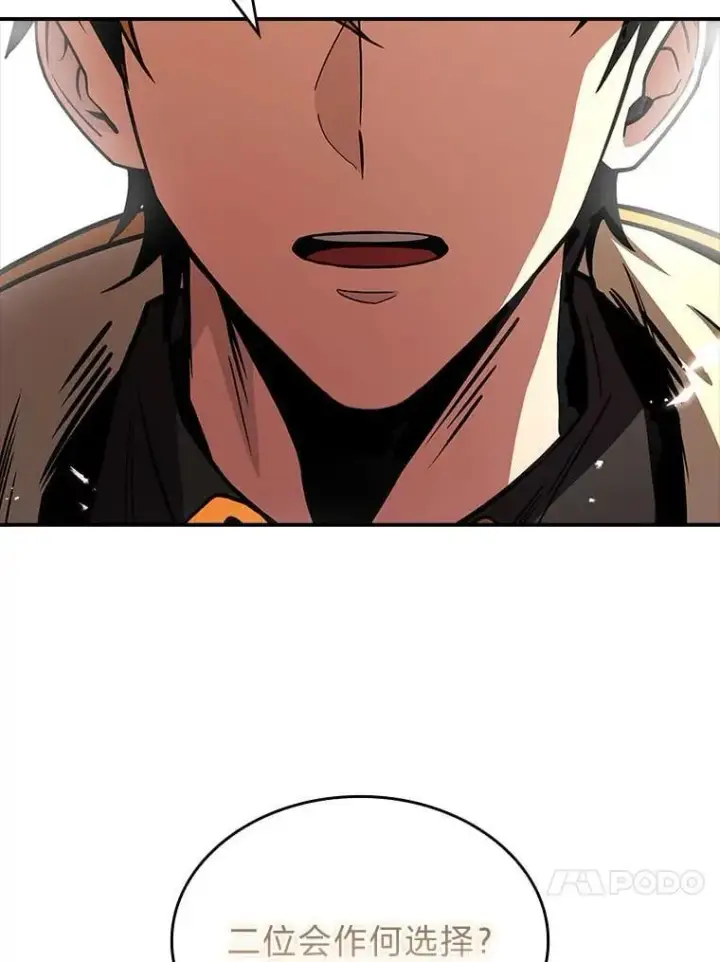 漫画《有才能的魔法师》68.治疗宰相第82张图