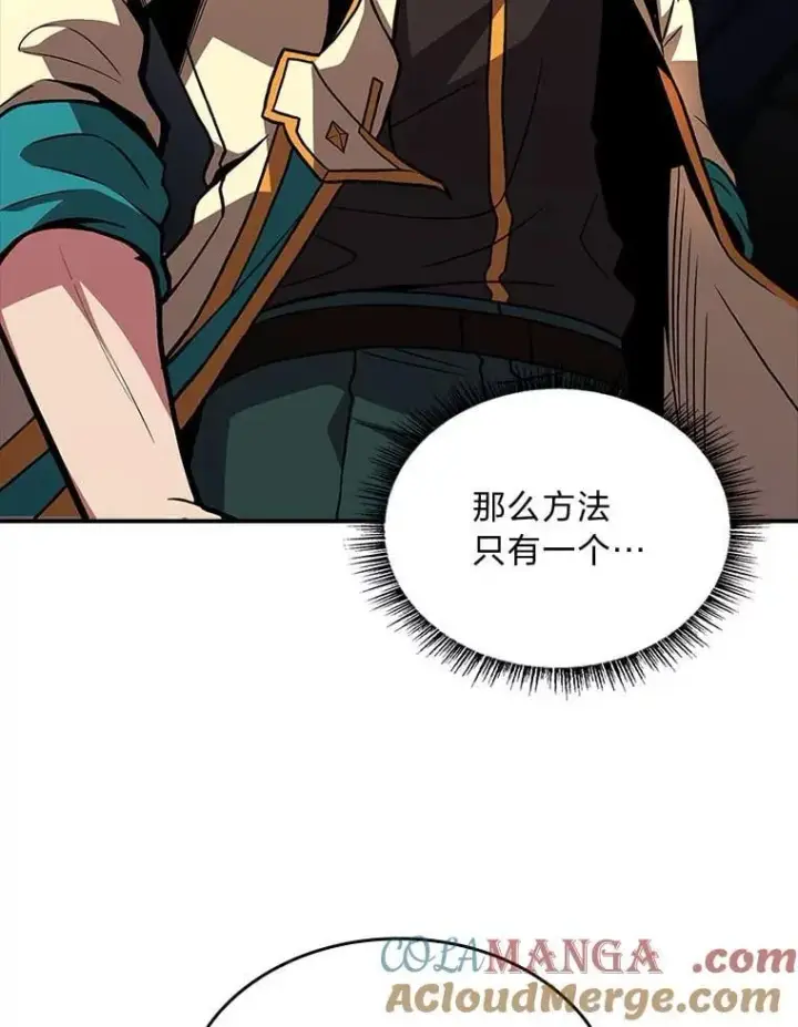 漫画《有才能的魔法师》68.治疗宰相第93张图