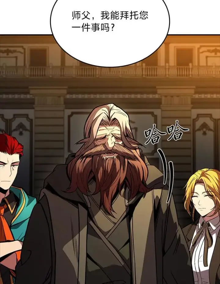 漫画《有才能的魔法师》68.治疗宰相第94张图