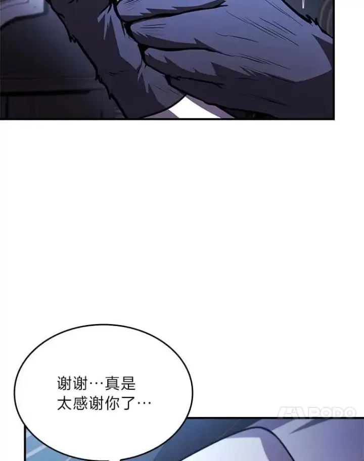 漫画《有才能的魔法师》69.传说中的英雄王第104张图