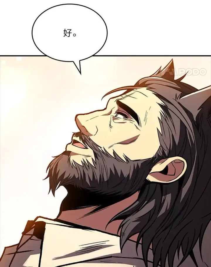 漫画《有才能的魔法师》69.传说中的英雄王第108张图