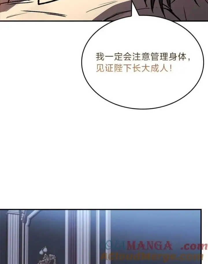漫画《有才能的魔法师》69.传说中的英雄王第109张图