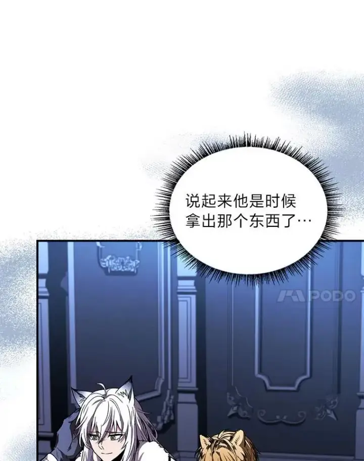 漫画《有才能的魔法师》69.传说中的英雄王第111张图