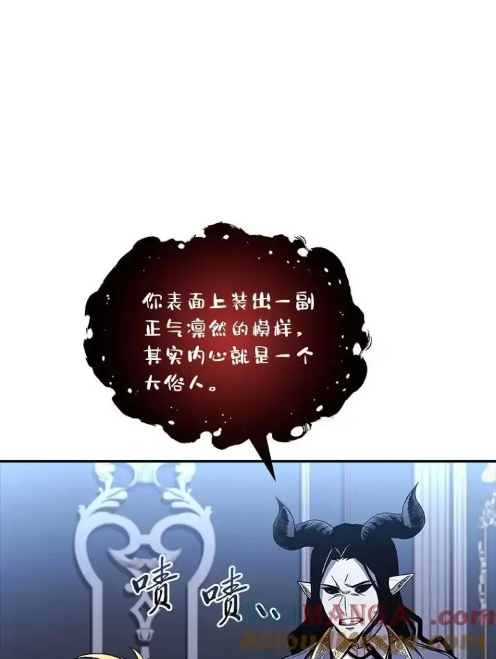 漫画《有才能的魔法师》69.传说中的英雄王第113张图