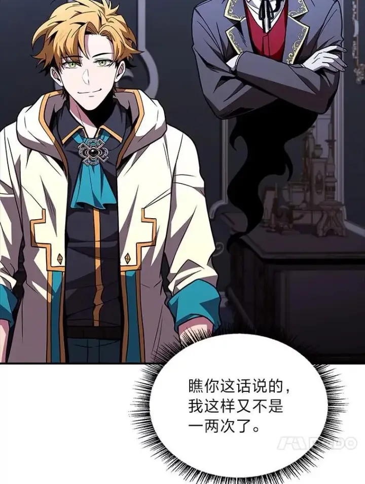 漫画《有才能的魔法师》69.传说中的英雄王第114张图