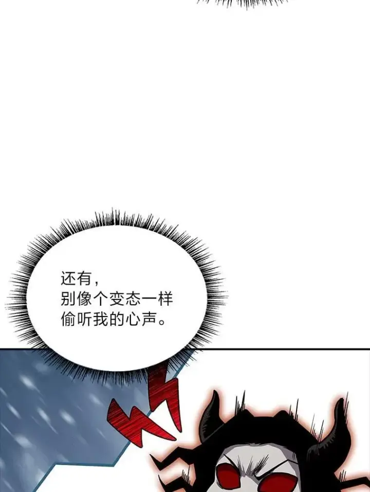 漫画《有才能的魔法师》69.传说中的英雄王第115张图