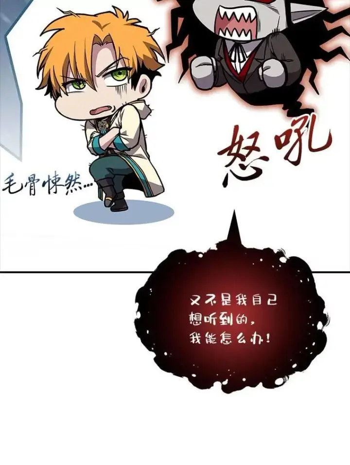 漫画《有才能的魔法师》69.传说中的英雄王第116张图