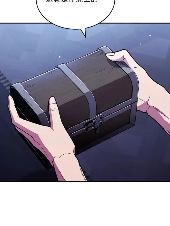 漫画《有才能的魔法师》69.传说中的英雄王第120张图