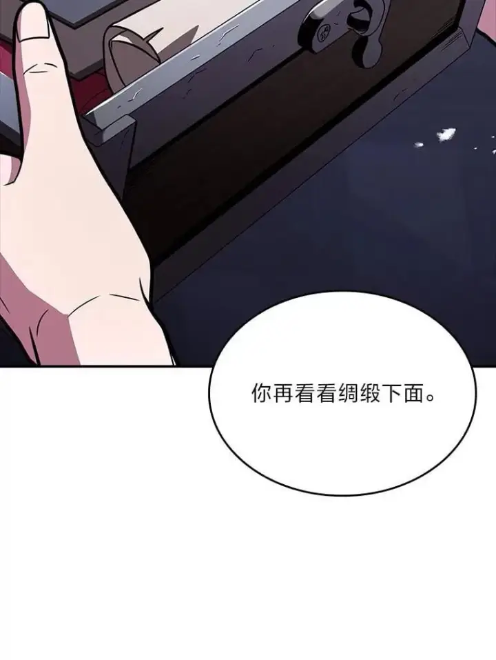 漫画《有才能的魔法师》69.传说中的英雄王第123张图