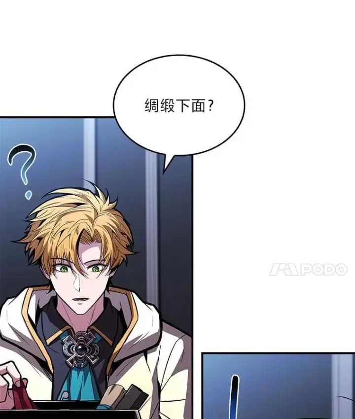 漫画《有才能的魔法师》69.传说中的英雄王第124张图