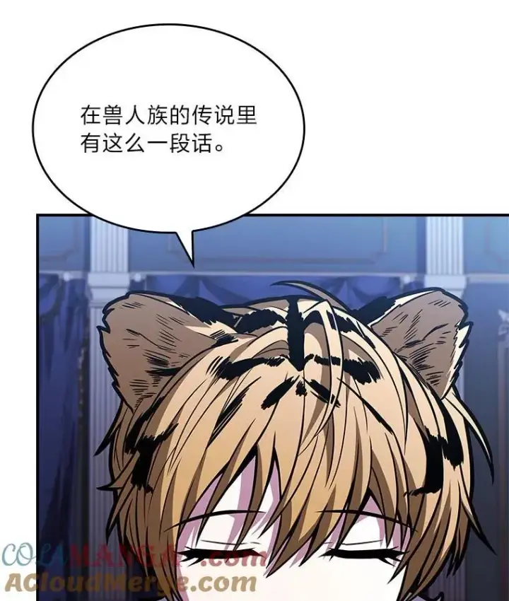 漫画《有才能的魔法师》69.传说中的英雄王第129张图