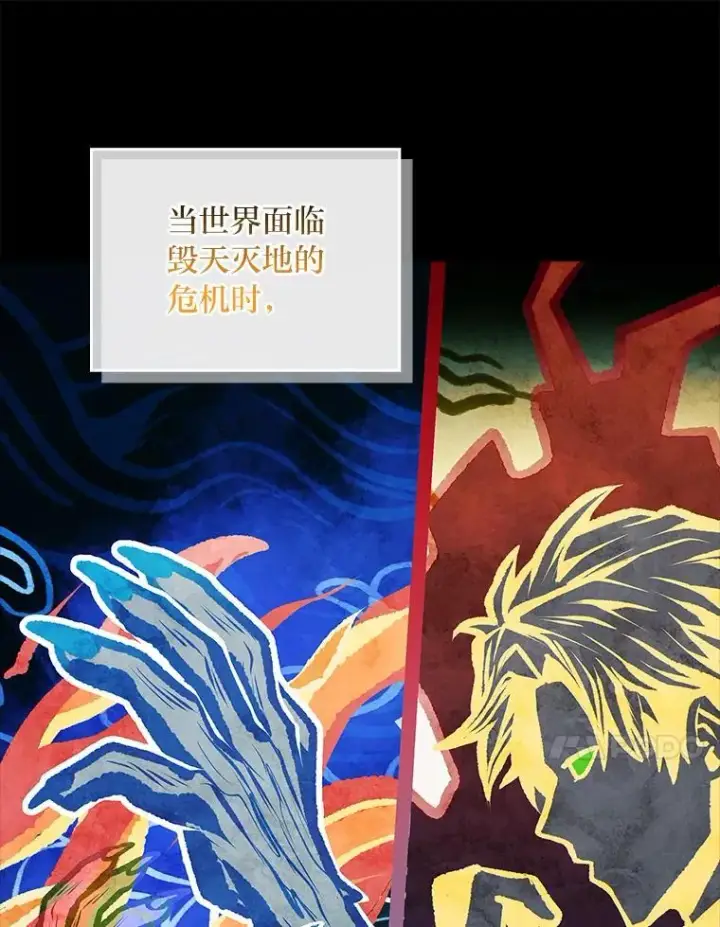 漫画《有才能的魔法师》69.传说中的英雄王第131张图