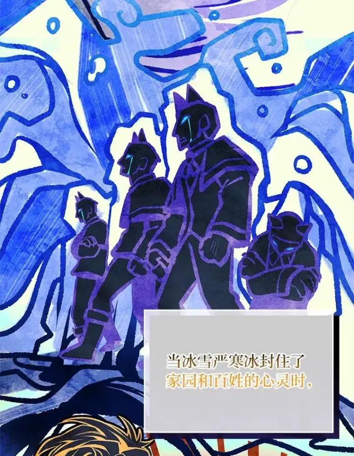 漫画《有才能的魔法师》69.传说中的英雄王第134张图