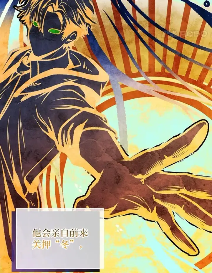 漫画《有才能的魔法师》69.传说中的英雄王第135张图