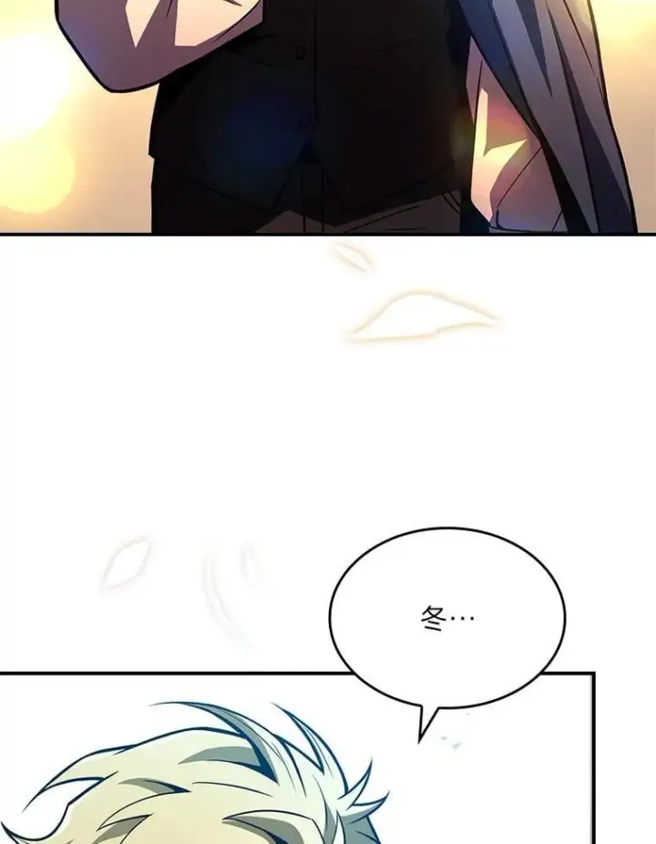 漫画《有才能的魔法师》69.传说中的英雄王第139张图